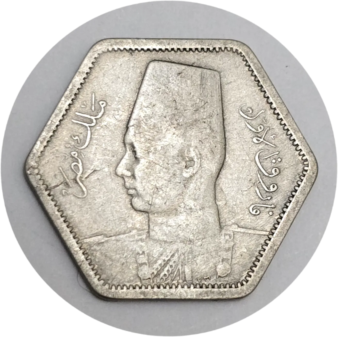 سکه مصر 2 قرش مصر ملک فاروق نقره